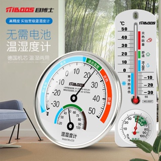 溫度計家用室內乾溼溫度計高精度溼度計臺式壁掛式溫溼度表