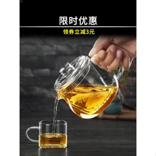 單壺玻璃茶壺家用花茶壺耐高溫加厚獨立小茶具茶壺套裝茶壺