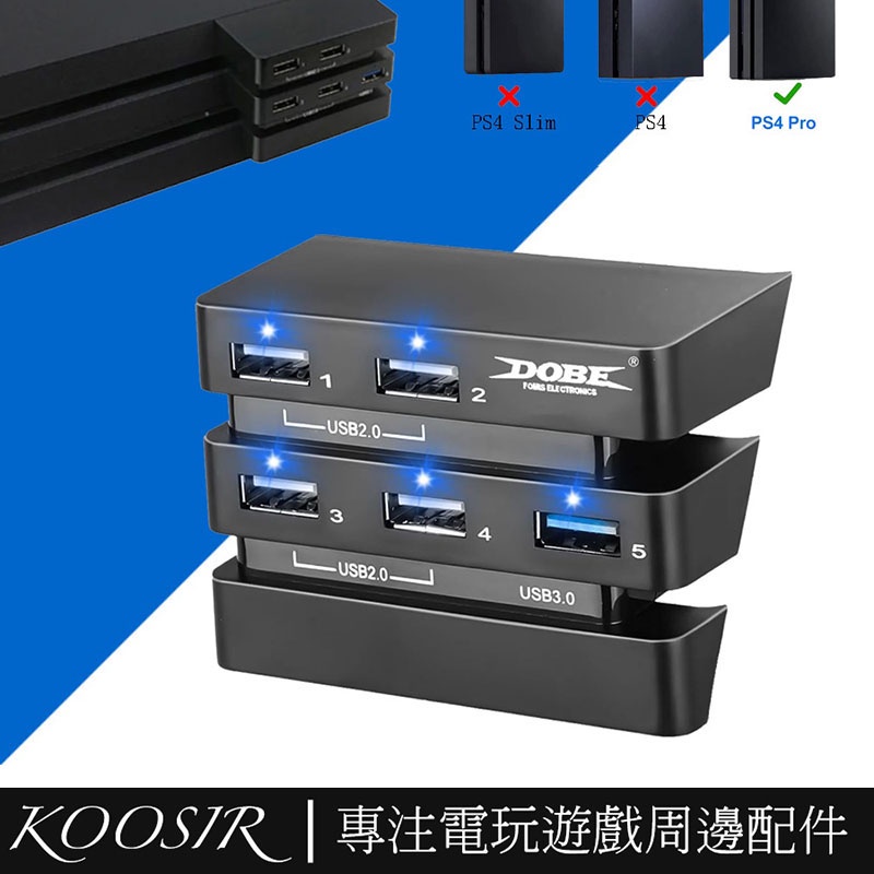 適用於PS4 Pro主機五合一HUB集線器 USB轉換器 2.0 3.0接口擴展器 2轉5轉換底座 PS4 Pro拓展器