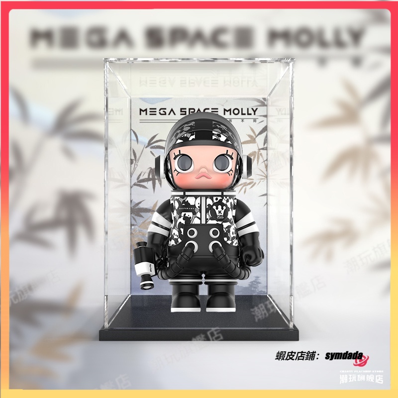 【盒】  泡泡瑪特 MEGA SPACE MOLLY 400% 美林的禮物 手辦 盲盒 亞克力 透明展示盒