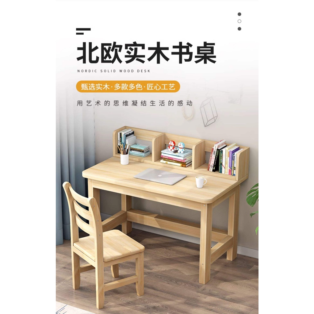 免運大賣場 實木電腦學習桌家用兒童書桌書架一體簡約國中生寫字作業桌椅套裝