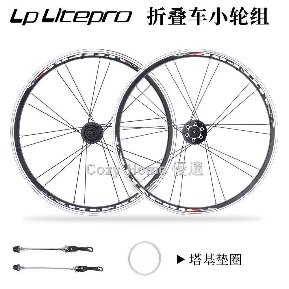 ✸LP Litepro折疊車20寸輪組406/451碟/V剎小輪5培林120響超輕輪轂