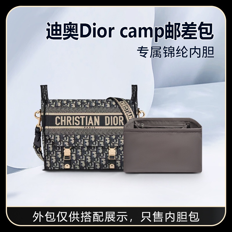 【包包內膽 專用內膽 包中包】適用迪奧Dior camp郵差包內袋尼龍包中包收納整理內襯袋撐型