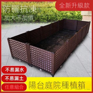 12H✨臺灣熱賣免運✨種植箱 種菜神器 家庭陽臺樓頂種菜專用盆專用箱長方形花箱塑膠花盆 FGDF
