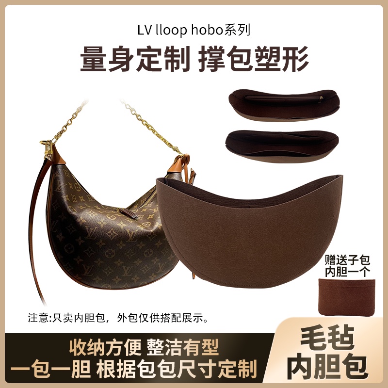 【包包內膽 專用內膽 包中包】適用於LV loop hobo大月亮包內袋內襯包撐包定型底撐包中包