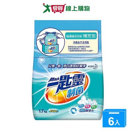 一匙靈制菌超濃縮洗衣粉補充包1.7kgx6包(箱)【愛買】