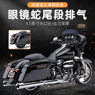 哈雷配件哈雷路王大道雙燈功率滑翔改裝排氣管Cobra眼鏡蛇尾段4.5口徑低音