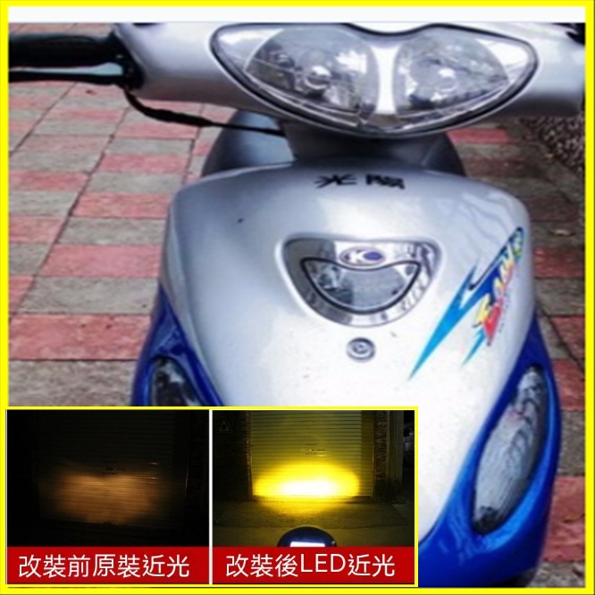 Kymco-得意easy100 h6魚眼SP20AB LED 大燈老車專用 小盤 得意100  H6 小皿  得意