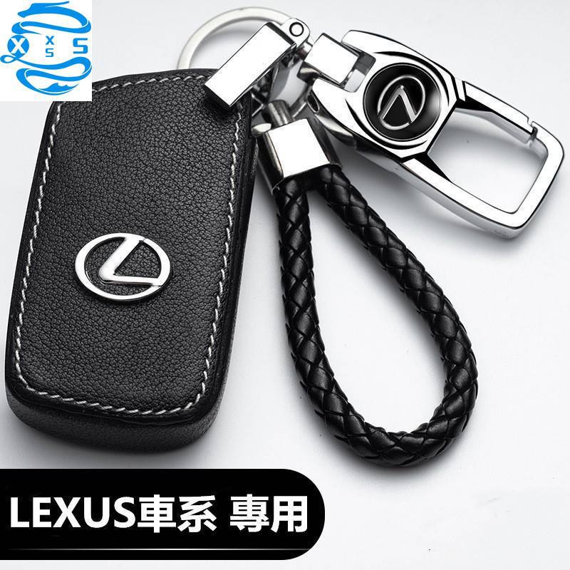 Lexus 凌志 鑰匙套es300/nx200/ct200h/es250鑰匙圈 鑰匙皮套 鑰匙包ES/RX/NX【現貨】