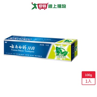 雲南白藥薄荷牙膏100g【愛買】