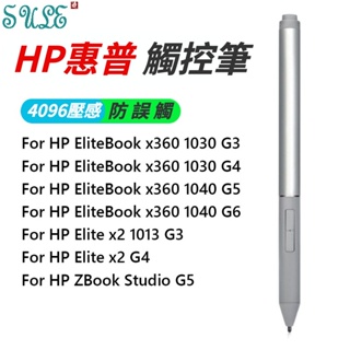 適用 HP惠普Elitebook Zbook X360 1030 G2 G3 1040 Elite x2 觸控筆 電容筆