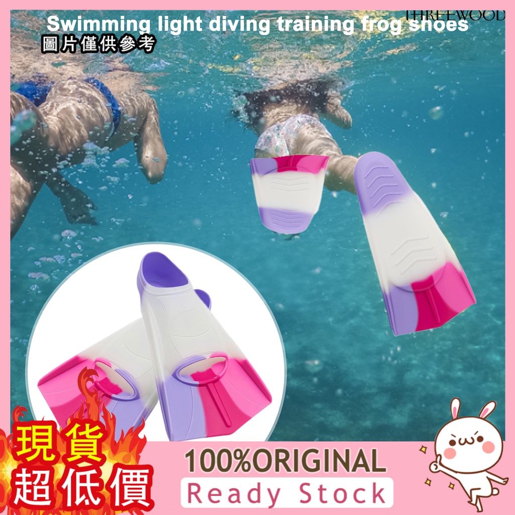 [捕風者] 矽膠腳蹼男女自由泳蛙泳矽膠短腳蹼兒童游泳輕便潛水訓練蛙鞋