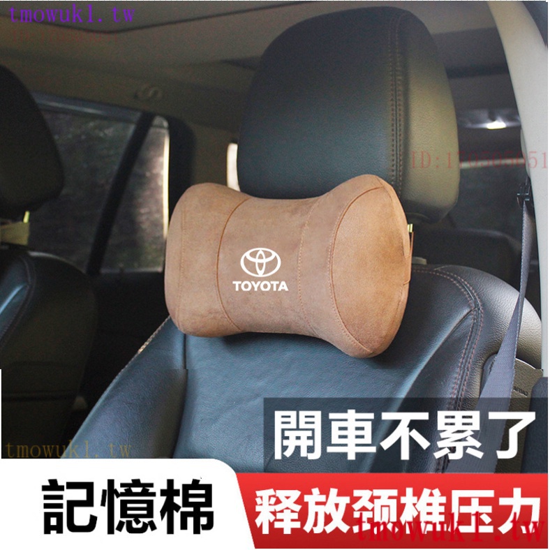 現貨熱銷toyota豐田rav4頭枕altis車用yaris camry wish chr prius小鴨改裝 護頸枕記