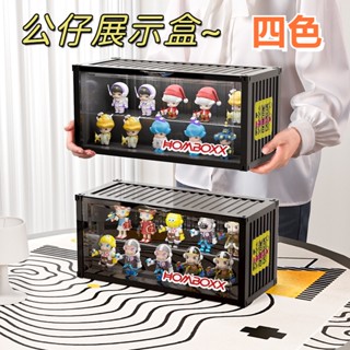 【臺灣出貨】公仔展示盒 公仔收納盒 盲盒展示盒 泡泡瑪特 公仔展示櫃 展示櫃帶燈集裝箱 展示架 公仔盒 盲盒