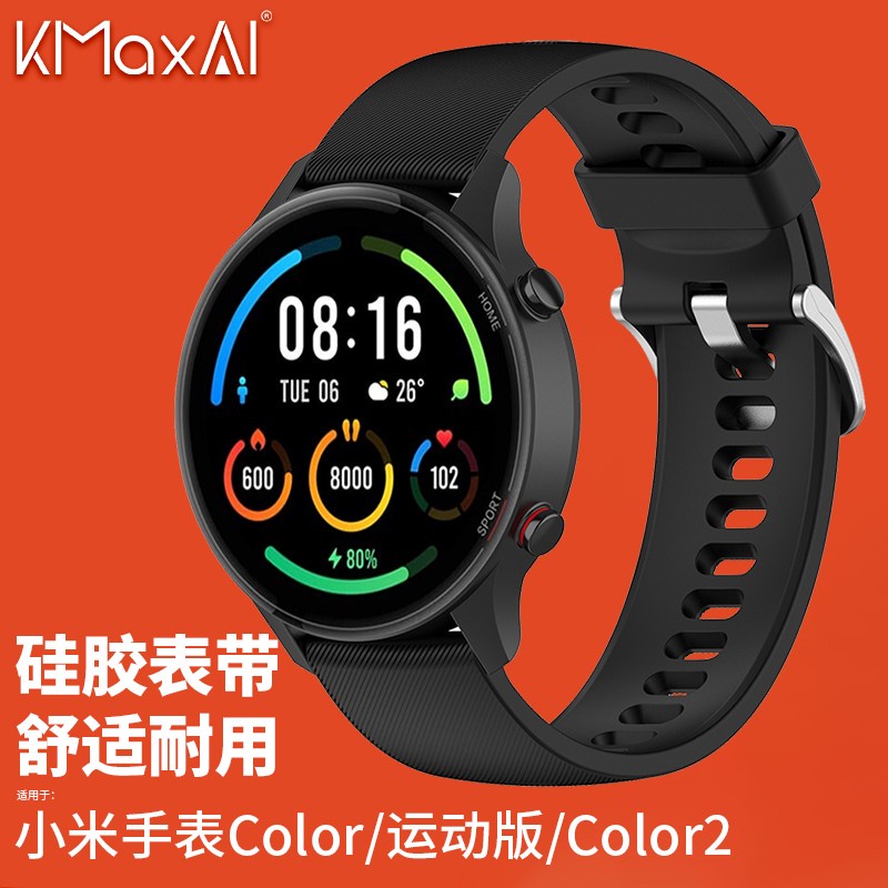 KMaxAI 小米手錶Color/運動版/Color2錶帶 NFC智能手錶帶 運動手環多彩替換矽膠腕帶 典雅黑