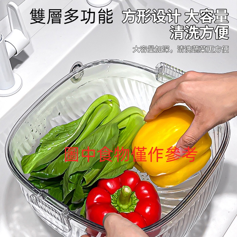 CCKO居家日用果蔬瀝水籃雙層洗菜盆家用洗水果濾水籃大容量洗菜籃子瀝水盆