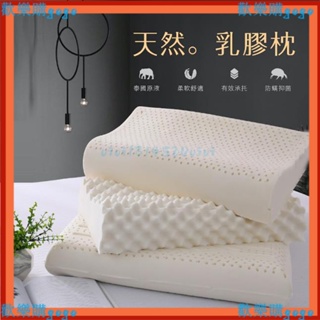 泰國乳膠枕 人體工學 顆粒按摩 彈力支撐 止鼾 防蹣抗菌 日本製程技術 泰國乳膠 枕頭 枕心 記憶枕💘
