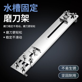 【臺灣新款好貨】 磨刀架家用磨刀石支架 可調節不銹鋼水槽固定磨刀架子 防滑磨刀神器