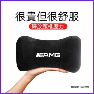 Benz AMG 車用枕頭 賓士 W204 A180 CLS GLS W213 G63 汽車記憶棉頭枕 汽車頭枕 用品