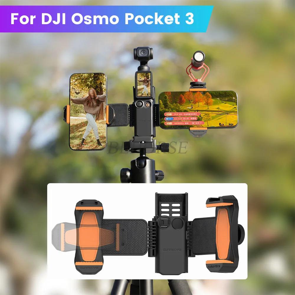 Sunnylife 2 合 1 可折疊雙移動擴展支架適用於 DJI Osmo Pocket 3 手機支架保護套相機配件