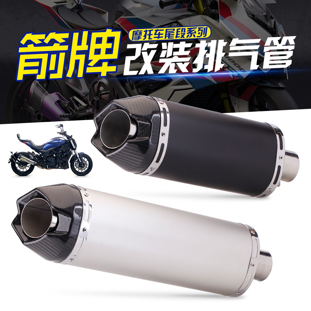 JJMOTO 機車箭牌排氣管改裝Duke390 TRK502 CBR650R ARROW碳纖雙出排氣