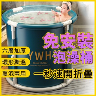 【無需安裝】泡澡桶 折疊浴缸 洗澡桶折疊 摺疊浴缸 收納浴缸 折疊澡盆 浴桶 沐浴桶 折疊洗澡桶 移動式泡湯