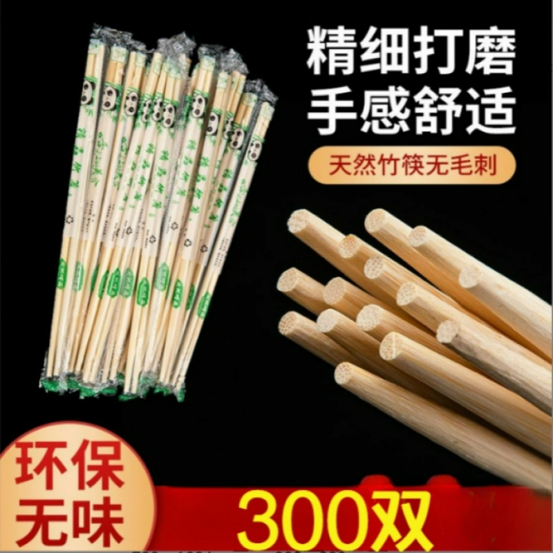 一次性筷子 飯店專用竹筷 外賣快餐衛生筷 便宜方便家用餐具圓快子