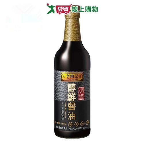 李錦記頭道醇鮮醬油500ML【愛買】