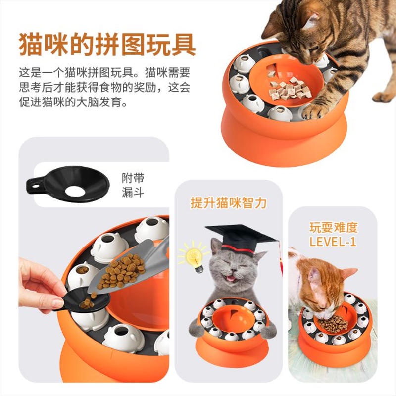 創新設計猫咪减肥碗 💖 慢食餐具 益智開發智力拼圖玩具 TPR健康易清洗 寵物玩具