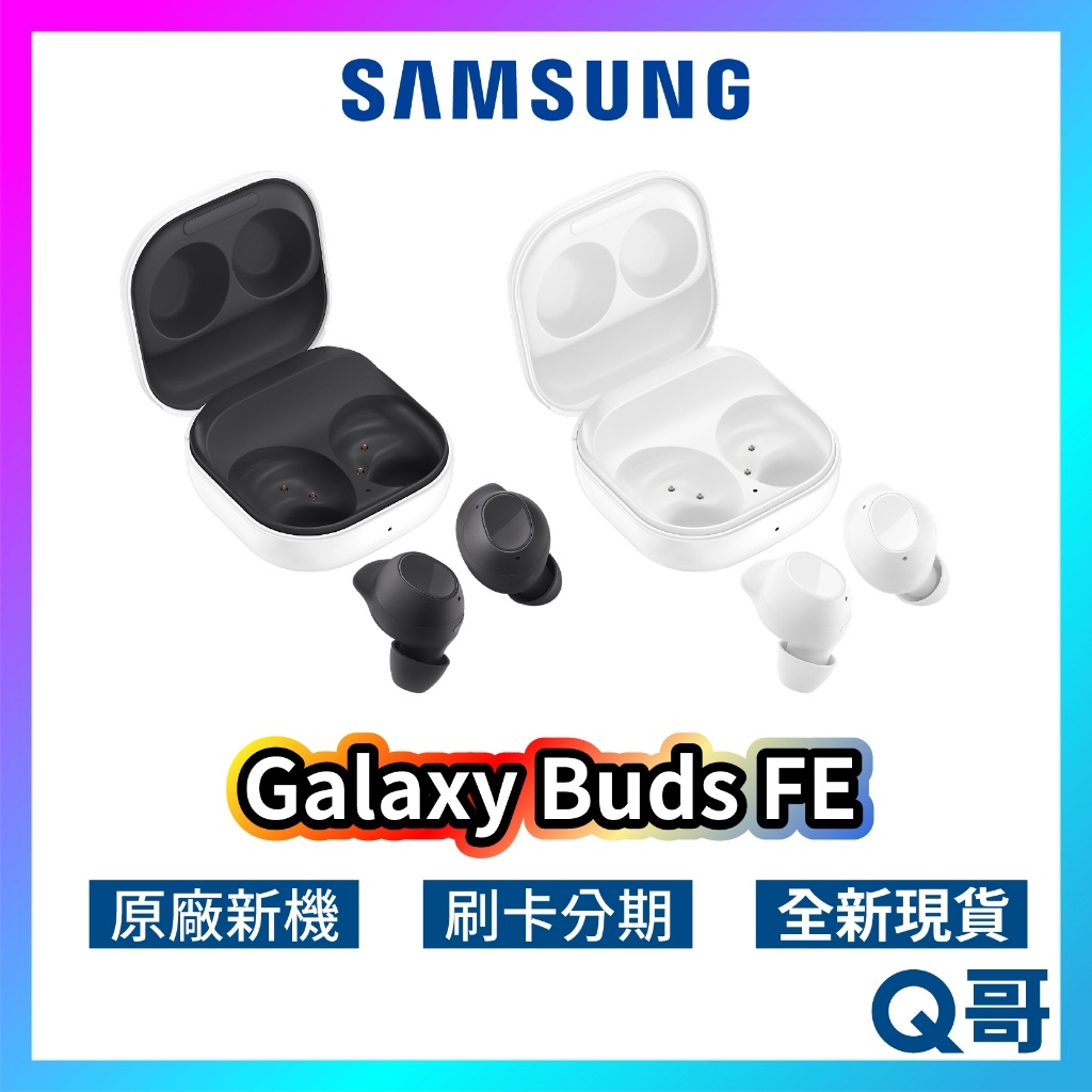 三星 Galaxy Buds FE SM-R400 真無線藍牙耳機 Hi-Fi音質 降躁耳機 音樂無線耳機