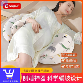 W&S孕婦枕 哺乳枕 U型枕 側睡枕 餵奶枕 寶寶安撫枕 孕婦護腰枕 孕𡠹枕頭護腰側睡枕託腹孕期睡覺長條抱靠枕孕𡠹夾腿專