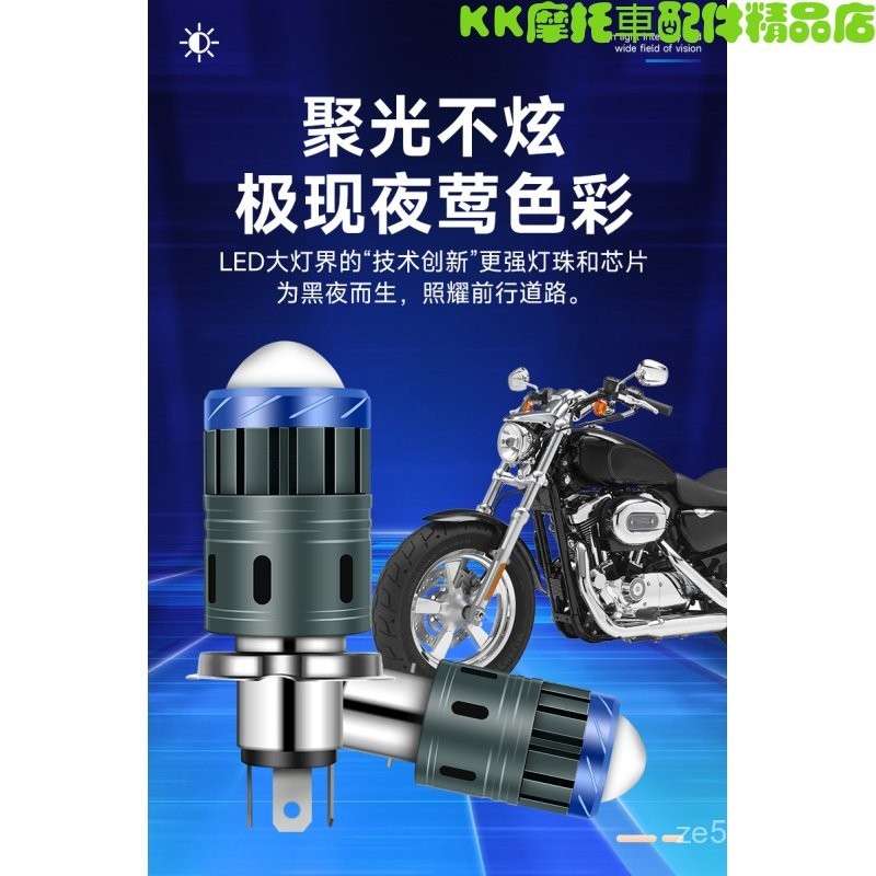 免運 機車大燈 摩託車LED大燈LED大燈機車魚眼 摩託車燈夜行強光電動車兩爪三爪通用遠近光燈泡前大燈LED12-80V