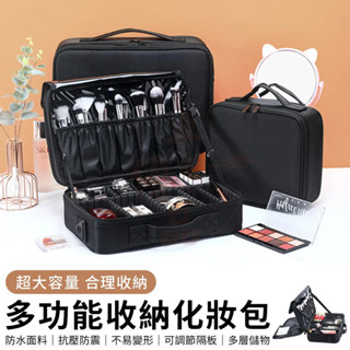 【臺灣12h出貨】化妝包 化妝品收納盒 化妝品收納 化妝箱 化妝包大容量 手提化妝包 旅行化妝包 美髮工具箱 化粧箱包