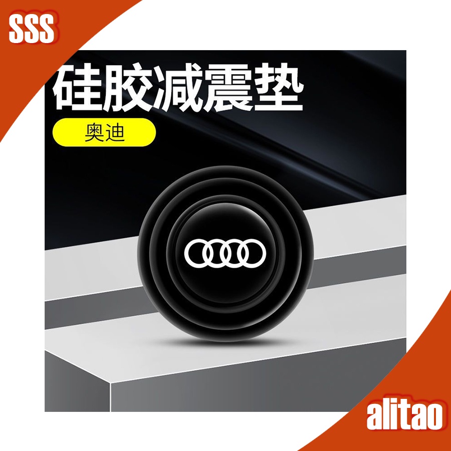 ALITAO 奧迪減震墊 AUDI 車貼 A6車門減震貼紙 Q3 Q5 Q7汽車減震貼