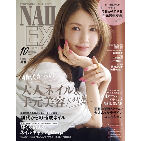 NAIL EX流行指甲彩繪（2023.10） TAAZE讀冊生活網路書店