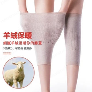 羊絨護膝保暖輕薄不臃腫舒適貼皮膚羊毛護膝空調夏季護膝