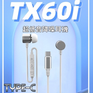 [泰格爾]fonemax Hi-Res認證 支援iPhone15 安卓 IOS 超重低音TYPE-C線控耳機 DAC晶片