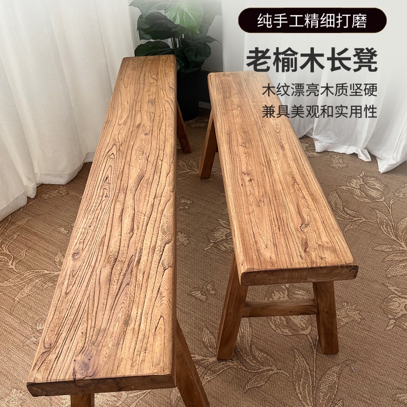 【廠家直銷】長條凳 長板凳 原木長凳子 餐椅 餐桌 長凳 長木凳 老榆木 凳子 實木 戶外凳子