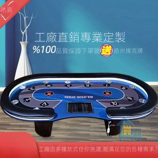 🔴限時下殺🔵工廠店德州撲克桌 籌碼 競技桌 比賽桌 折疊桌 LED燈USB定製桌蓋