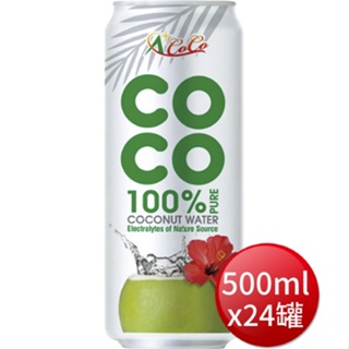 箱購 椰活100%純椰子水(500mlX24罐)[免運][大買家]