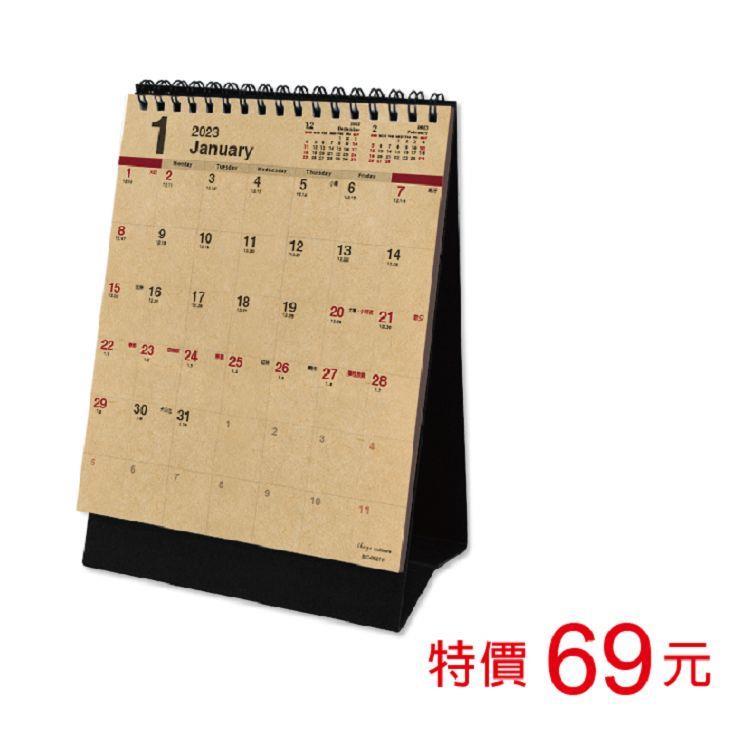 （特價）2023年25K三角月曆（牛皮/直式）【金石堂】