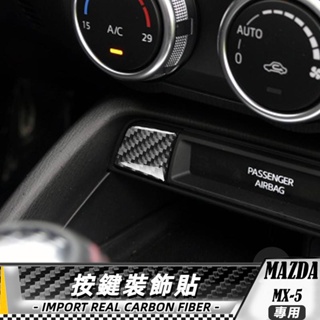 【台灣出貨】碳纖維 馬自達 MAZDA MX-5 16-20 按鍵裝飾貼 車貼 卡夢貼紙 內飾 貼 卡夢 按鍵貼