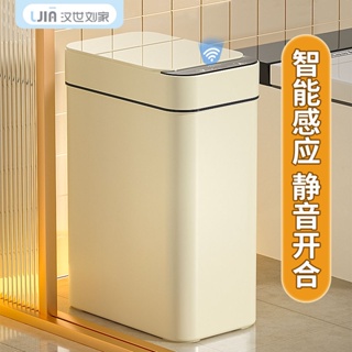 智能感應垃圾桶家用衛生間廁所專用窄夾縫全自動電動客廳