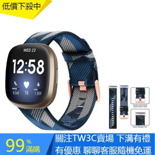 【TW】適用Fitbit Versa 3 / Versa 4 /Fitbit Sense/Sense 2 帆布尼龍錶帶