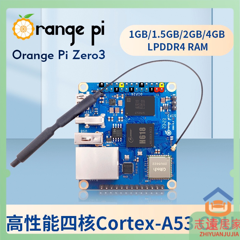 【現貨速發】香橙派 Orange Pi zero3 高性能四核CPU Linux 開發板 55