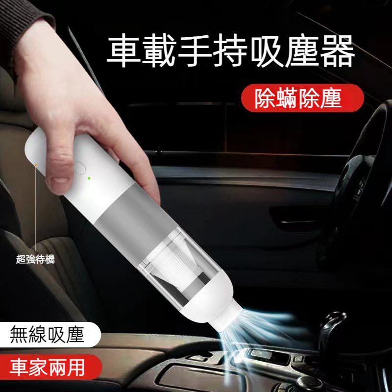 車用無線吸塵器 手持車載吸塵器 大吸力 USB充電 便攜手持強力吸塵器 車用吸塵器 家用吸塵器 無線吸塵器 帶濾網