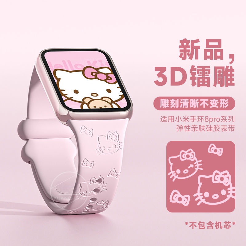 適用xiaomi小米手環8pro錶帶NFC版可愛HelloKitty印花錶帶小米手環7pro替換腕帶mi 8pro錶帶