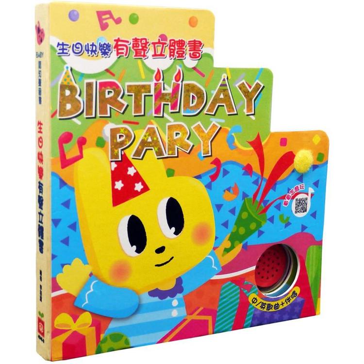 Birthday Party 生日快樂有聲立體書【中．英雙語生日歌曲+DIY蛋糕裝飾拼圖】【金石堂】