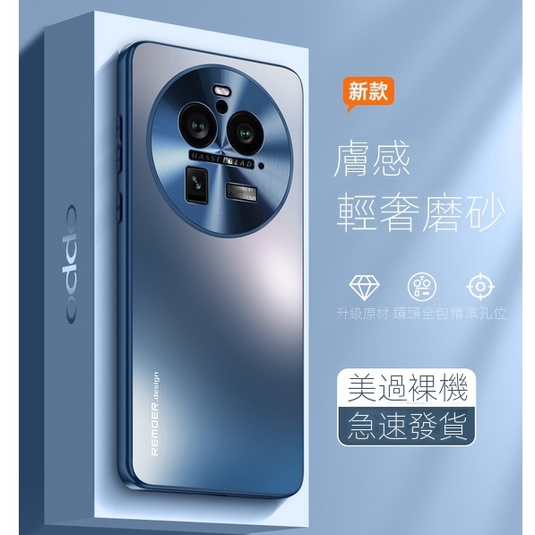 疊疊殼 高端 防摔 全包 霧面 玻璃殼 保護套 OPPO Find X6 PRO Find X6Pro 手機殼 防摔殼