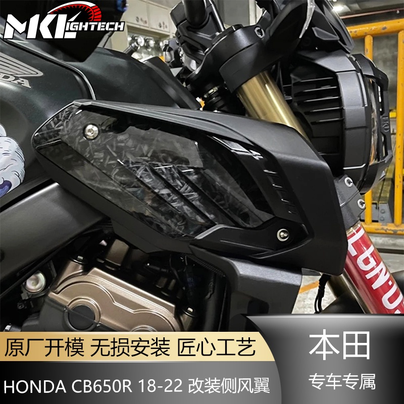 【honda專營】cb650r 改裝 cbr650r 本田 CB650R 18-23機車改裝鳥嘴改裝定風翼側翼鯊魚鰭